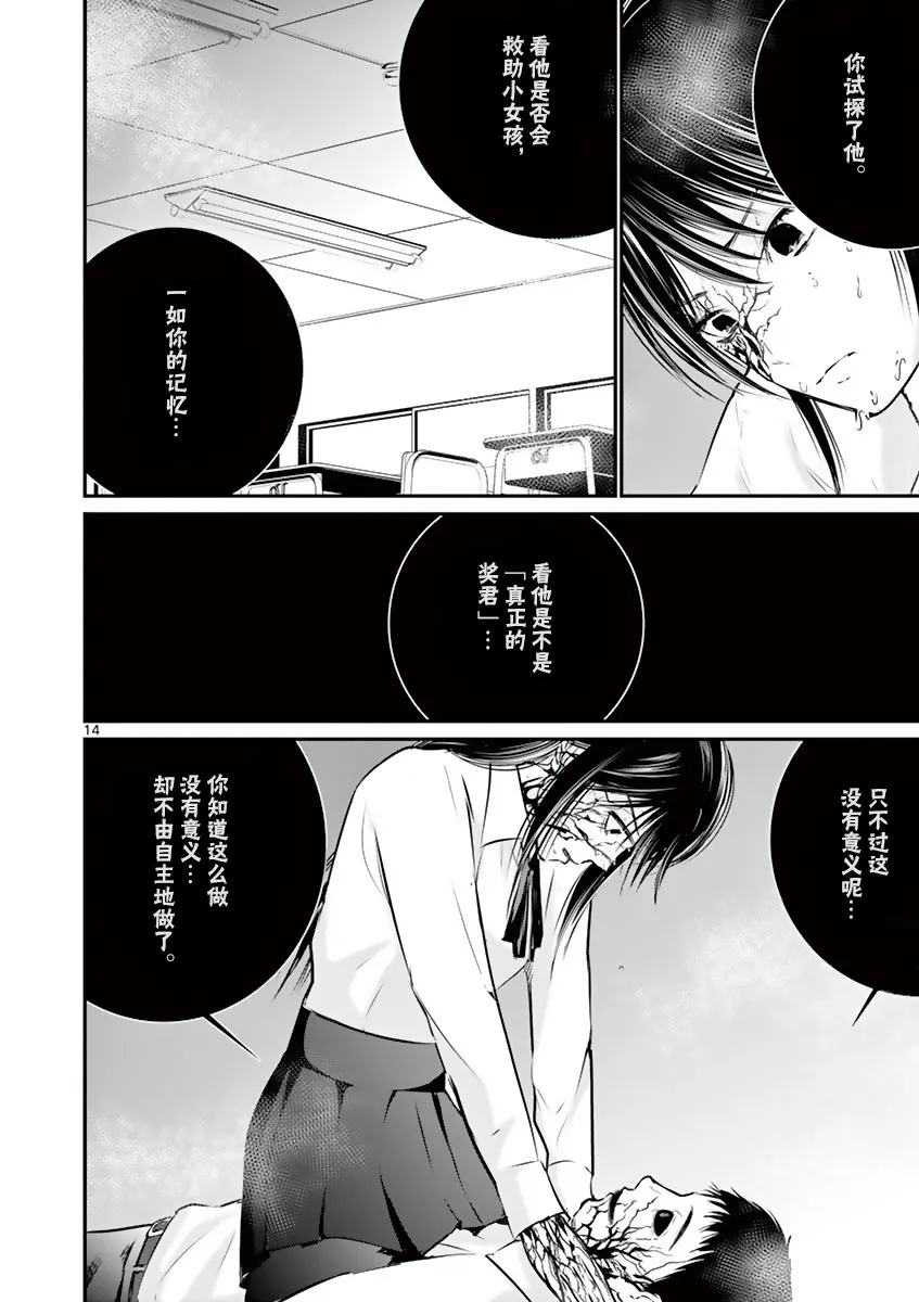 第14话 第12页