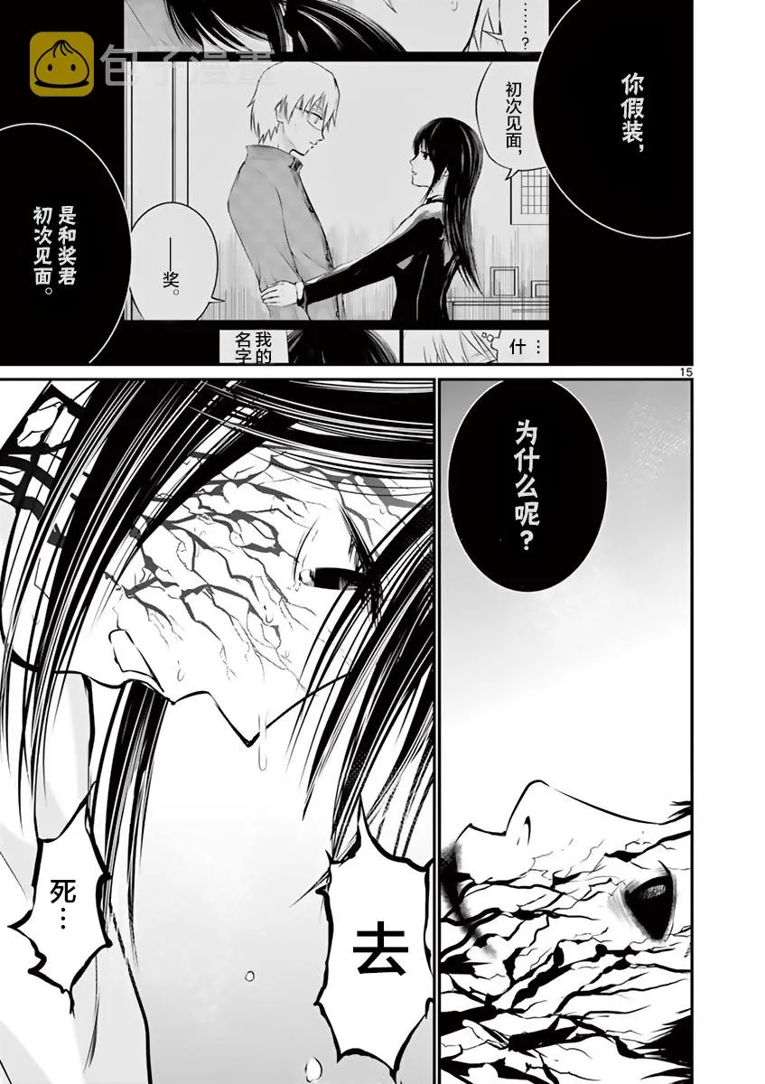 第14话 第13页