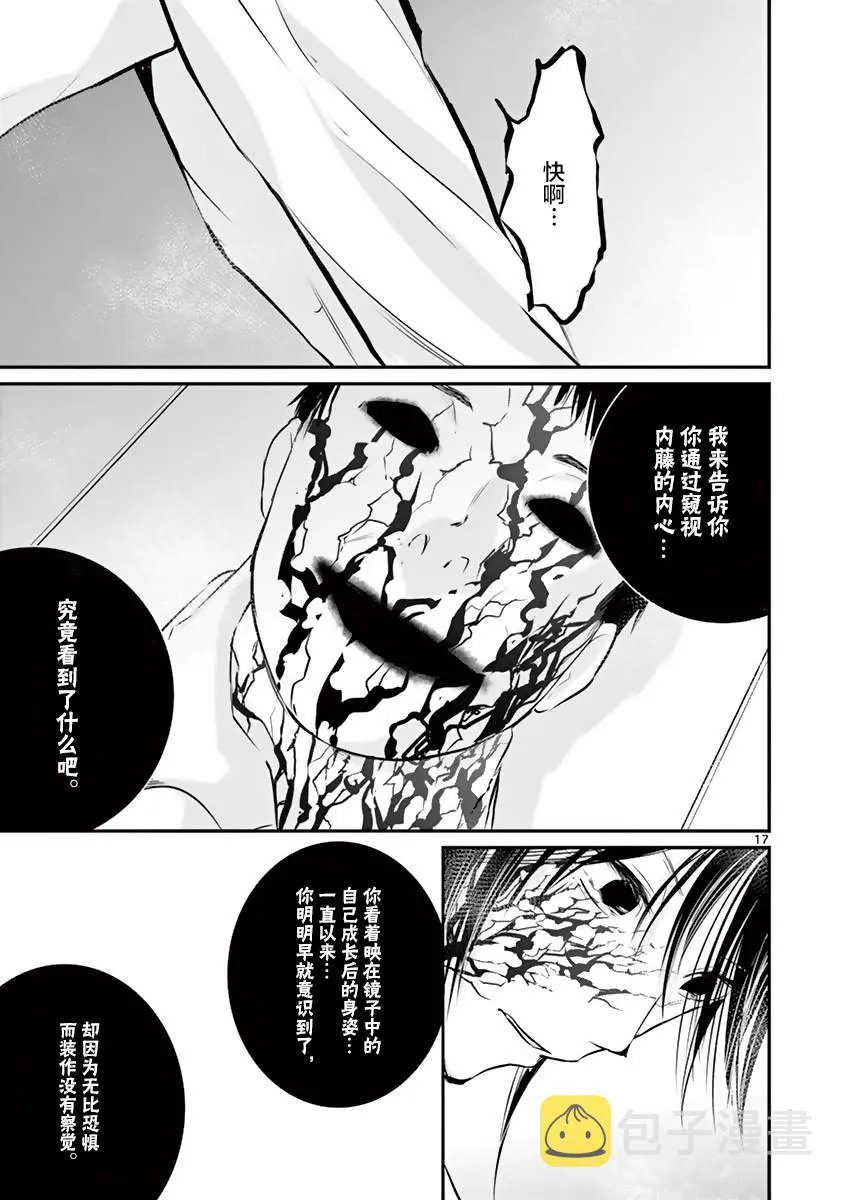 第14话 第15页