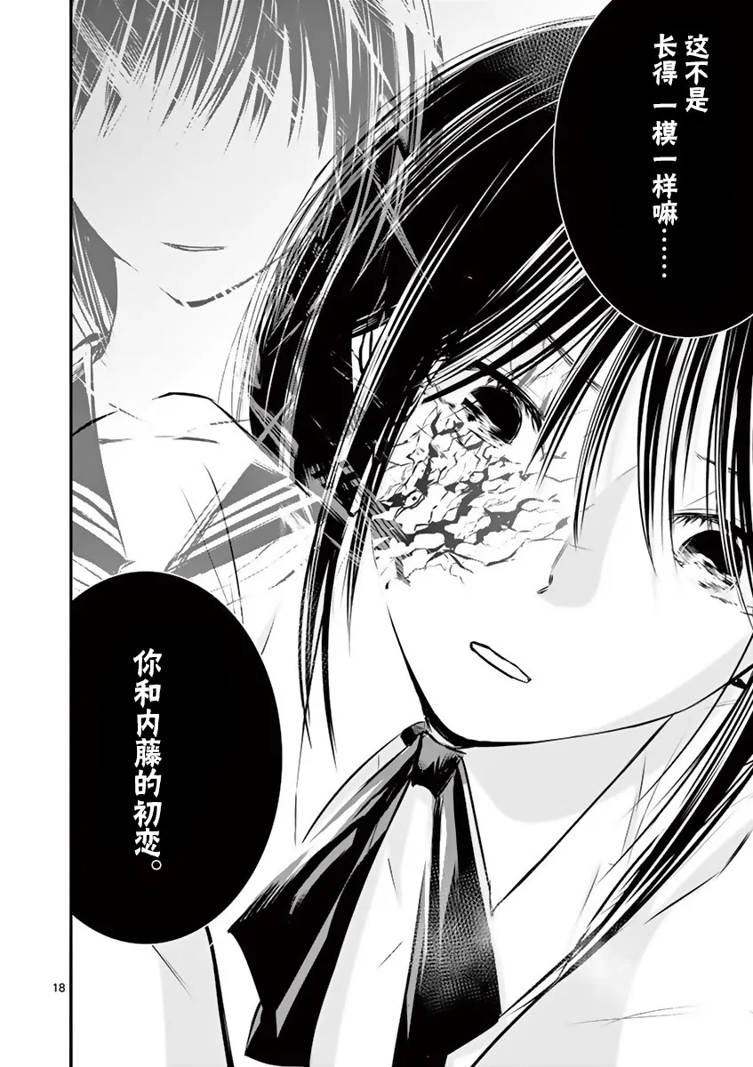 第14话 第16页