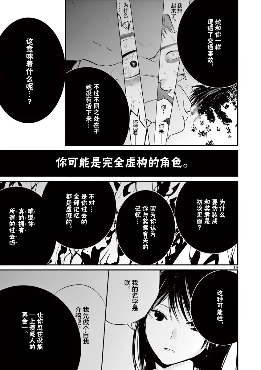 第14话 第17页
