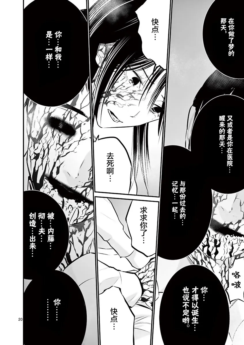 第14话 第18页