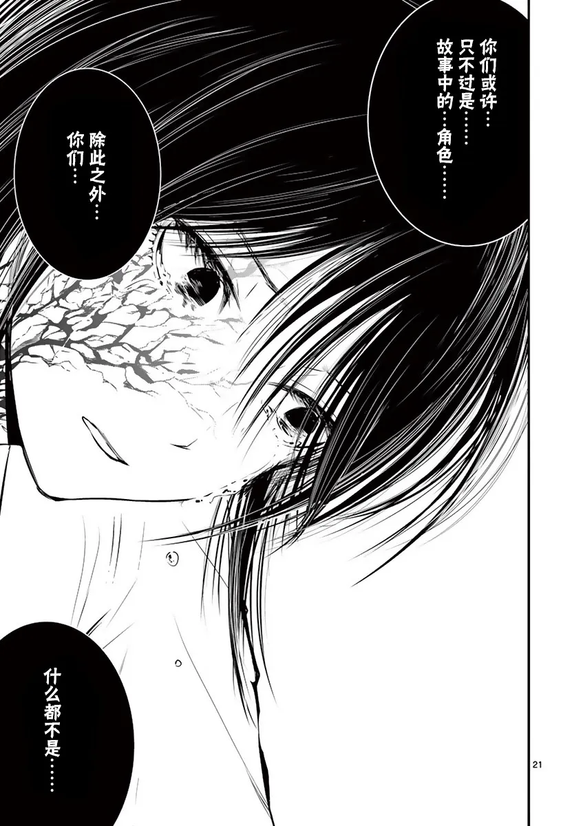 第14话 第19页