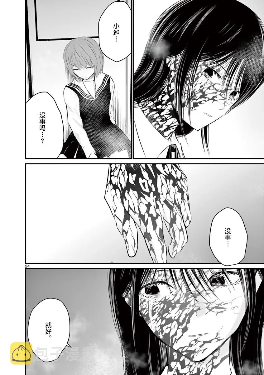 第14话 第22页