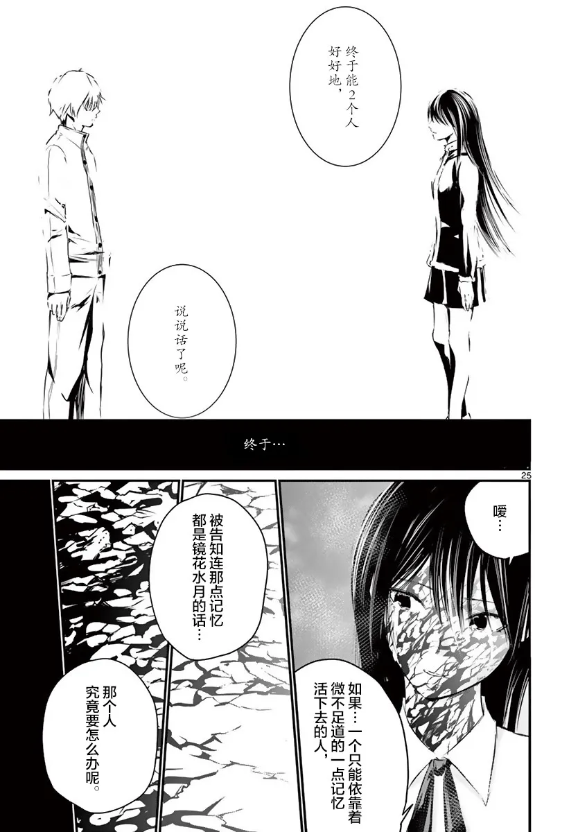 第14话 第23页