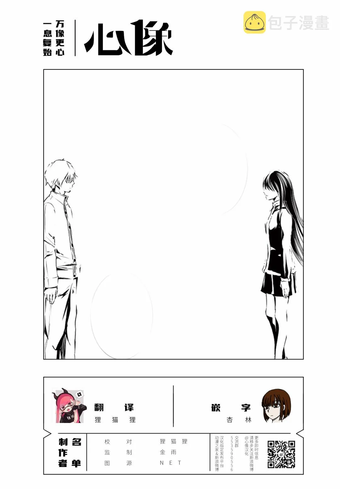 第14话 第26页