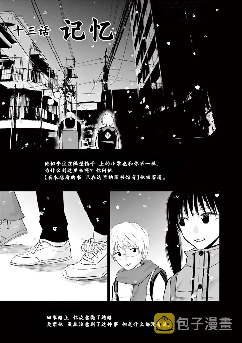 第13话 第1页