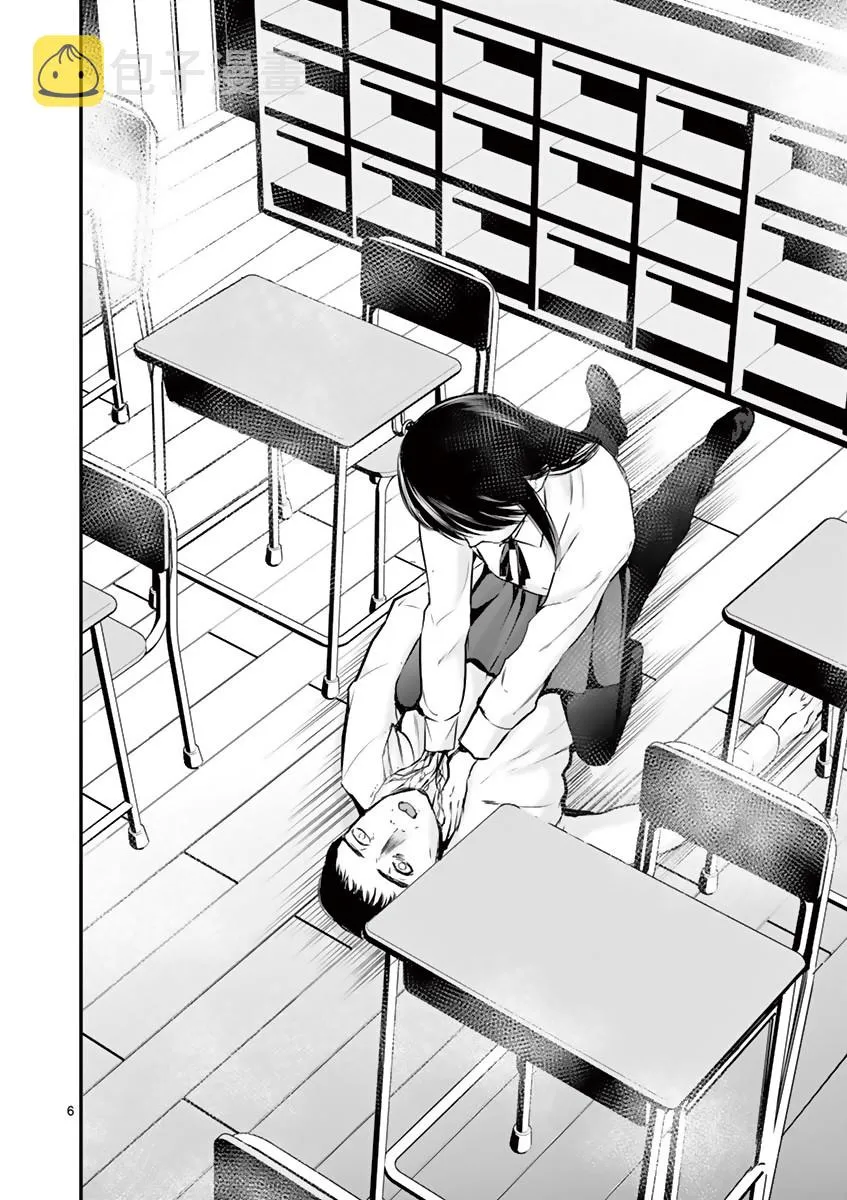 第13话 第6页