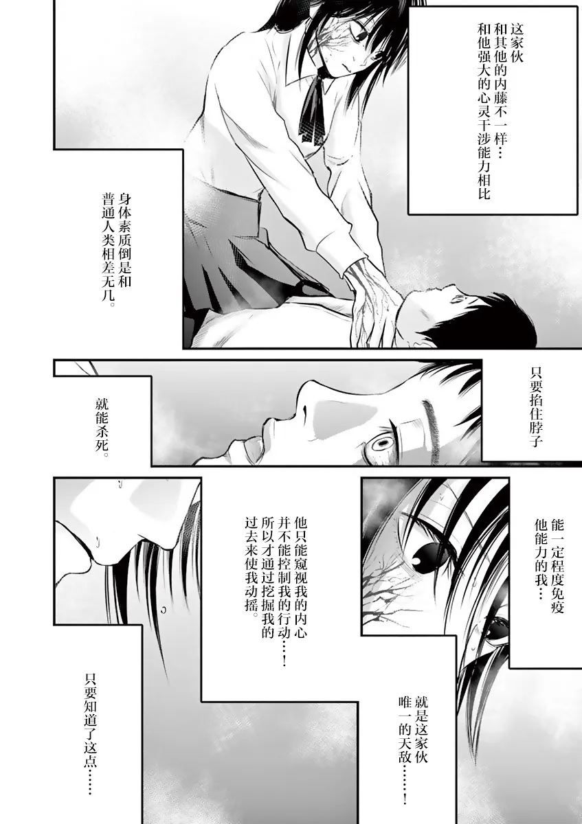 第13话 第8页