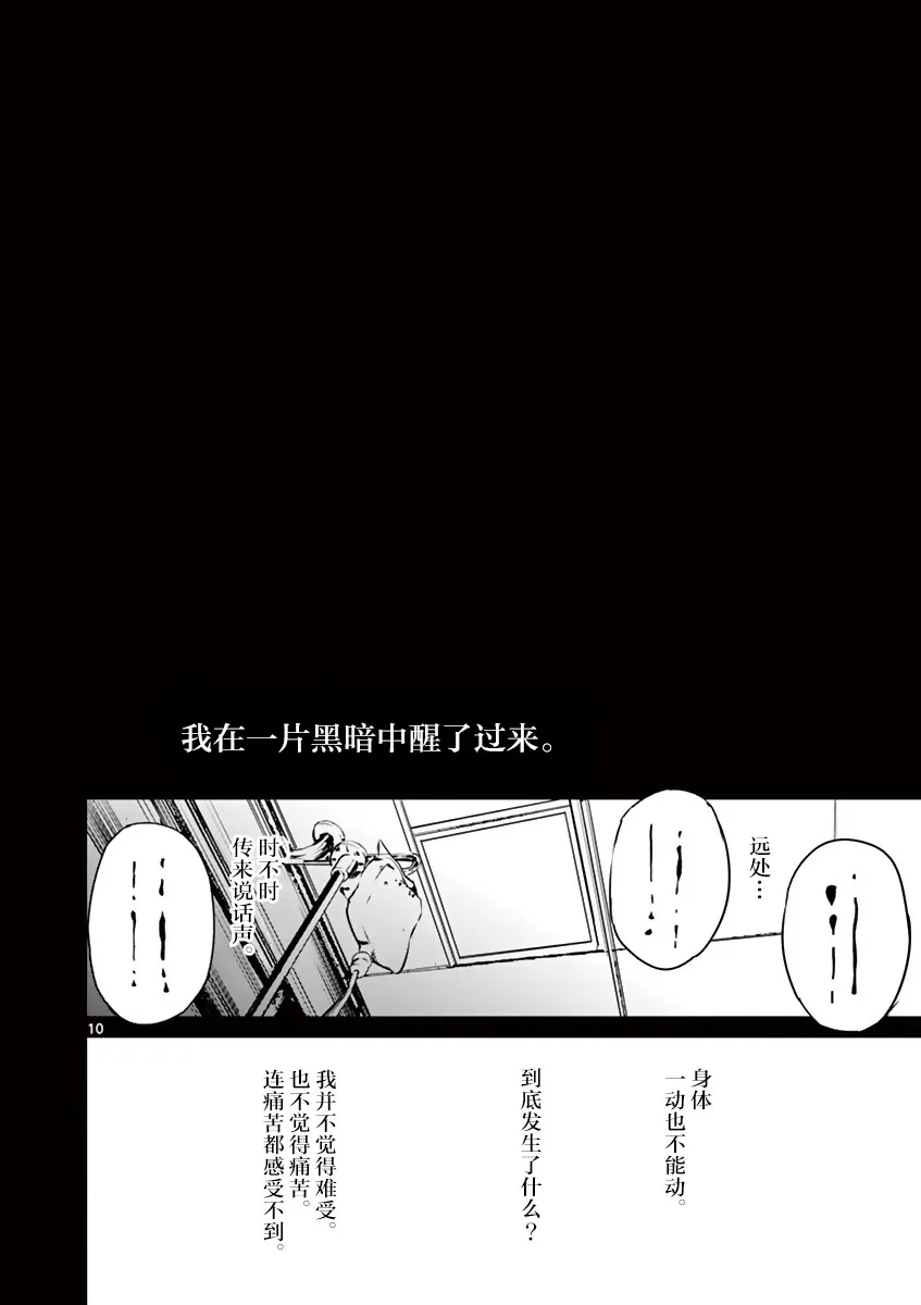 第13话 第10页