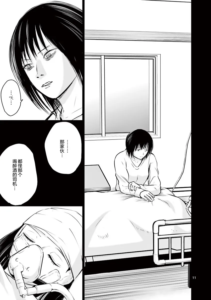 第13话 第11页
