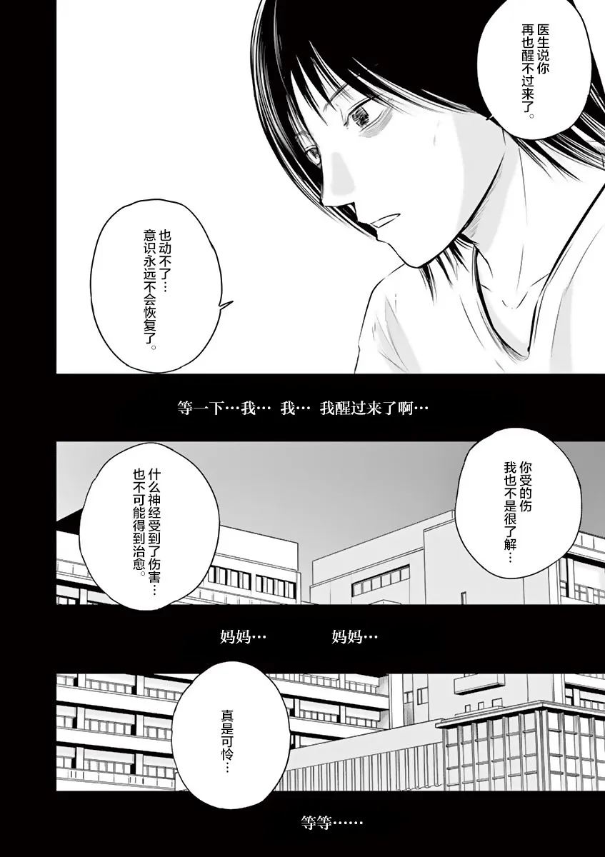 第13话 第12页