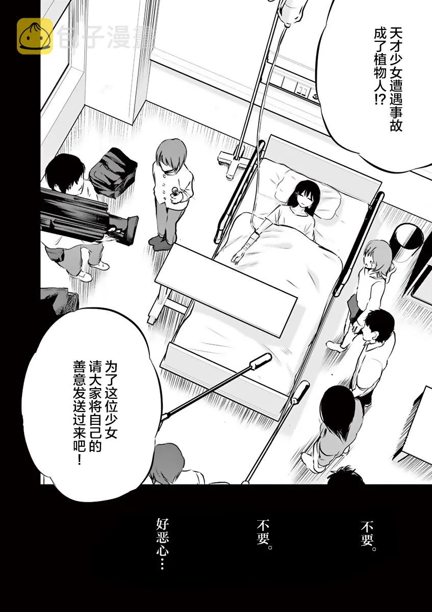 第13话 第14页