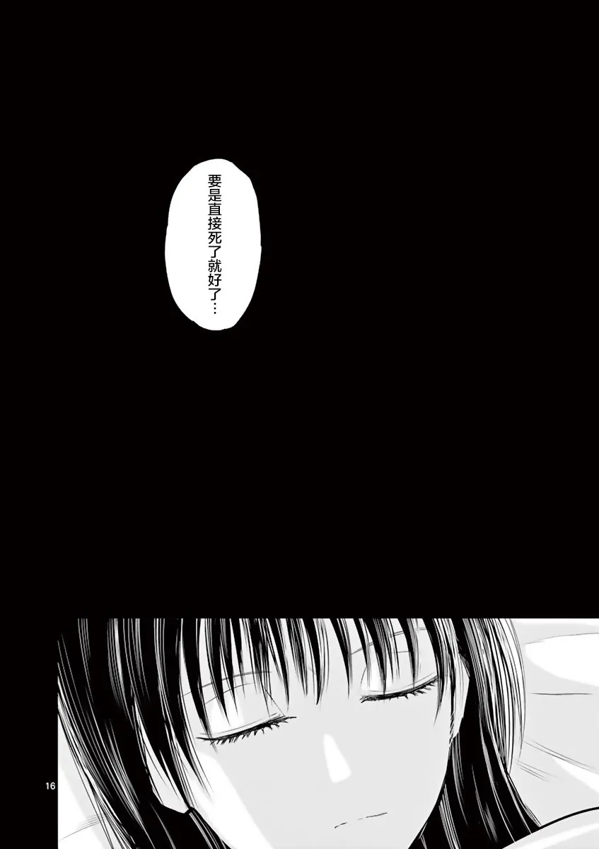 第13话 第16页