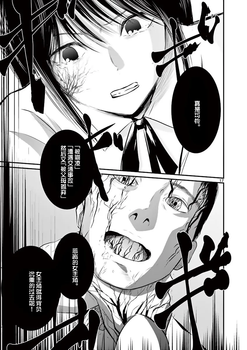 第13话 第17页