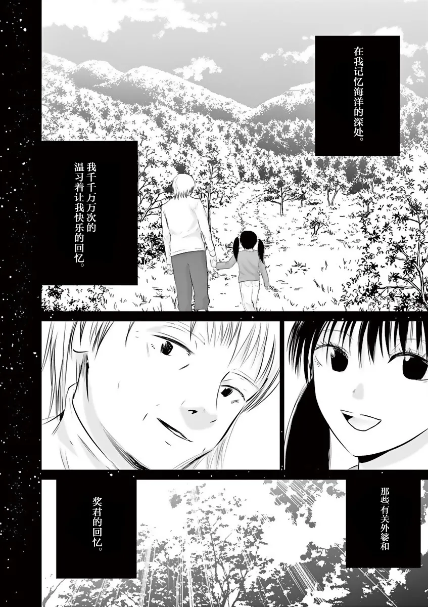 第13话 第18页
