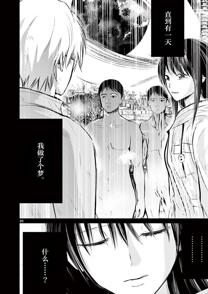 第13话 第20页