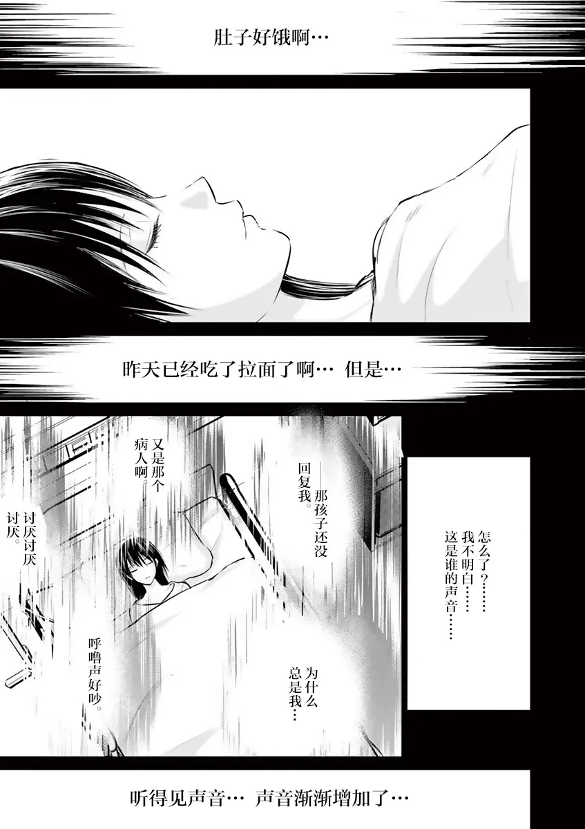 第13话 第21页