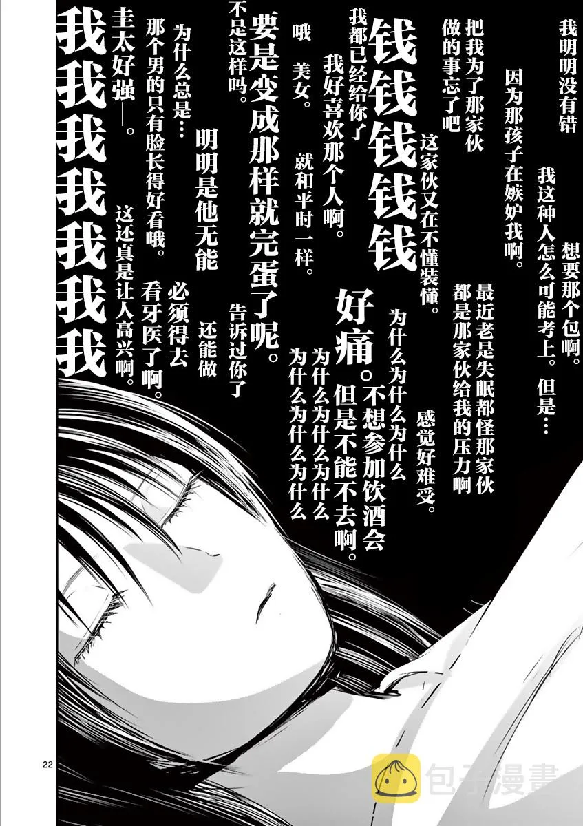 第13话 第22页