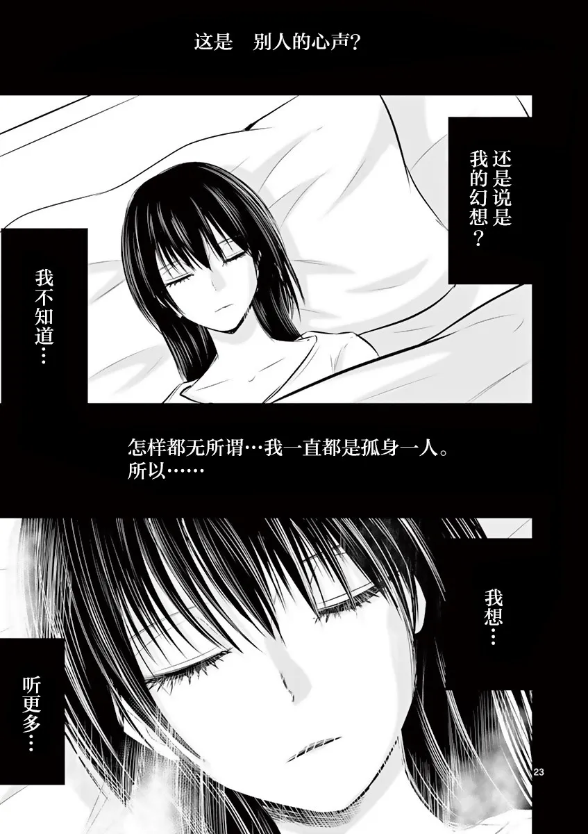 第13话 第23页