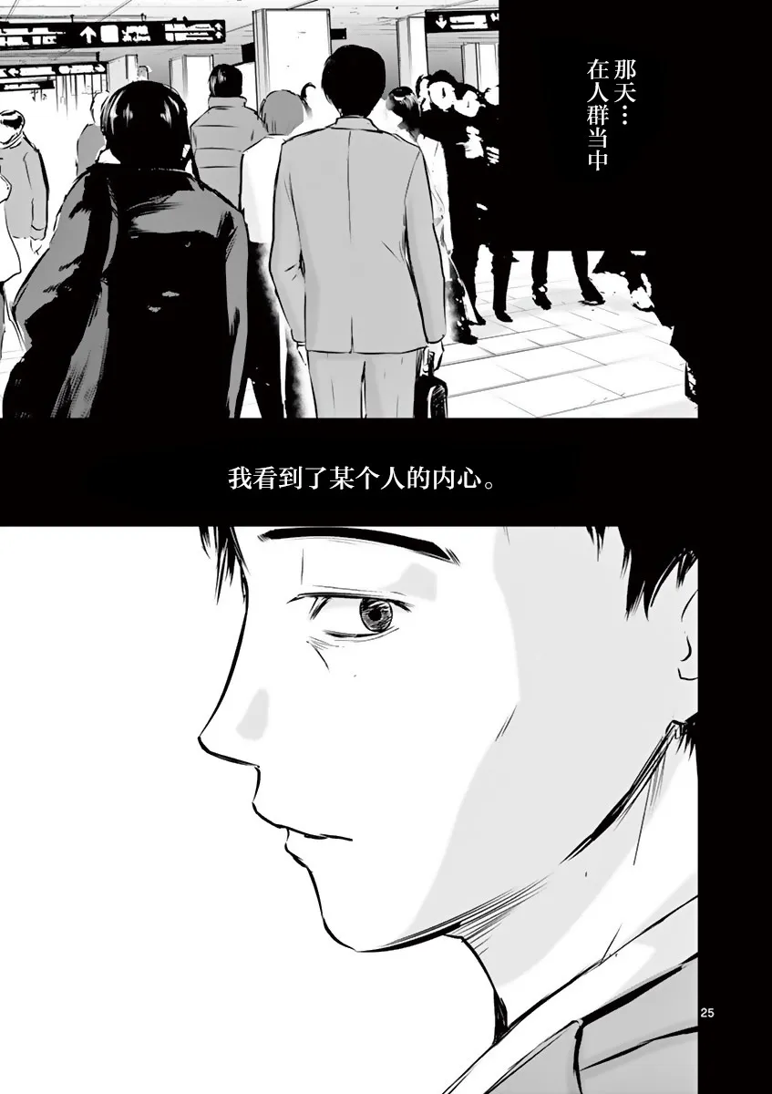 第13话 第25页