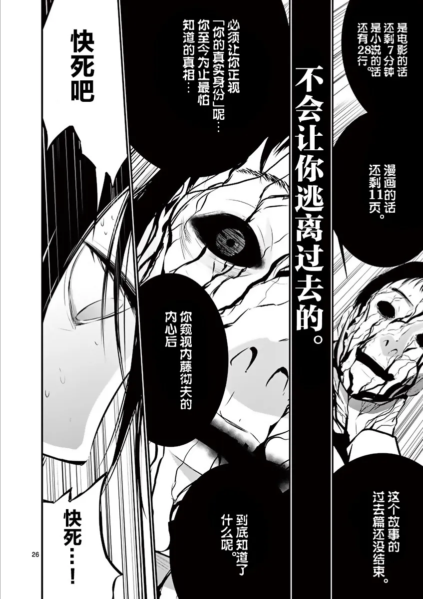 第13话 第26页