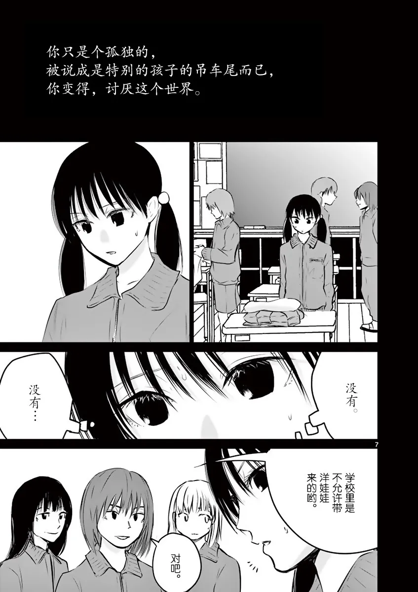 第12话 第7页