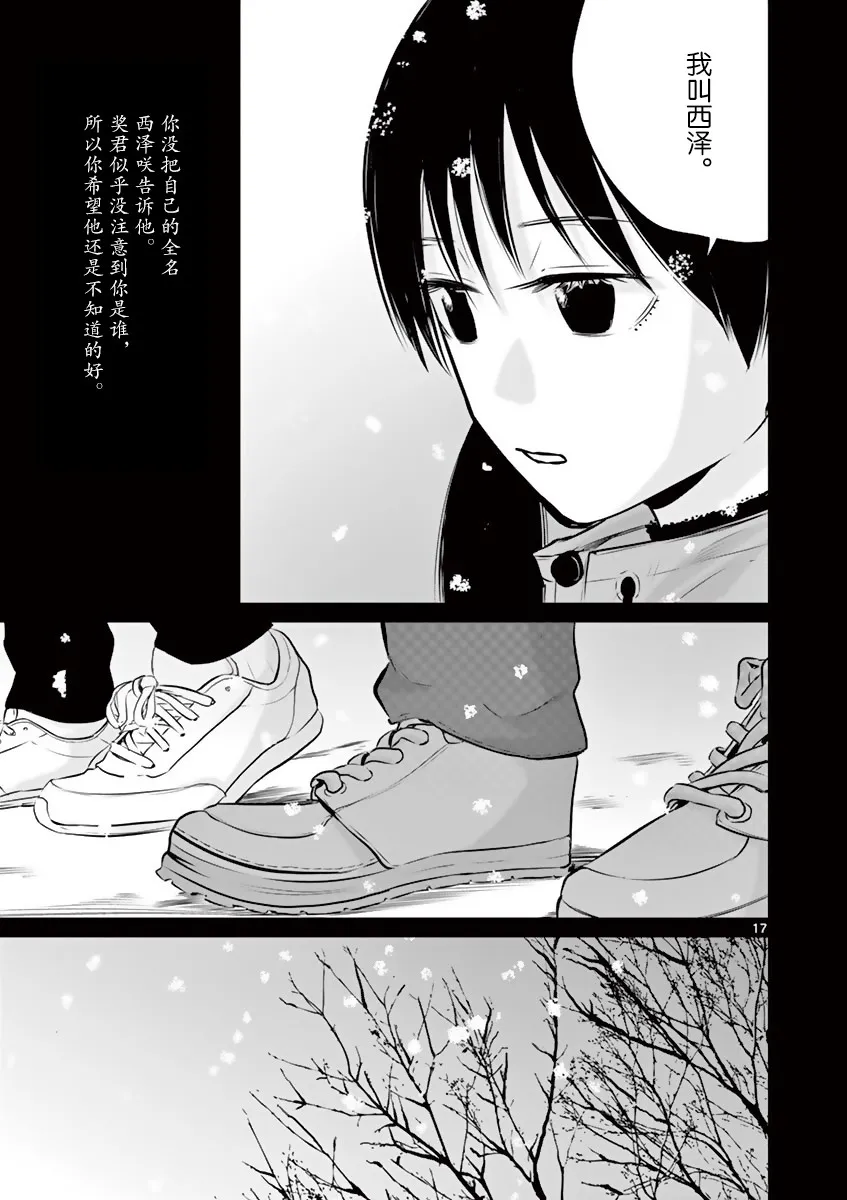 第12话 第17页