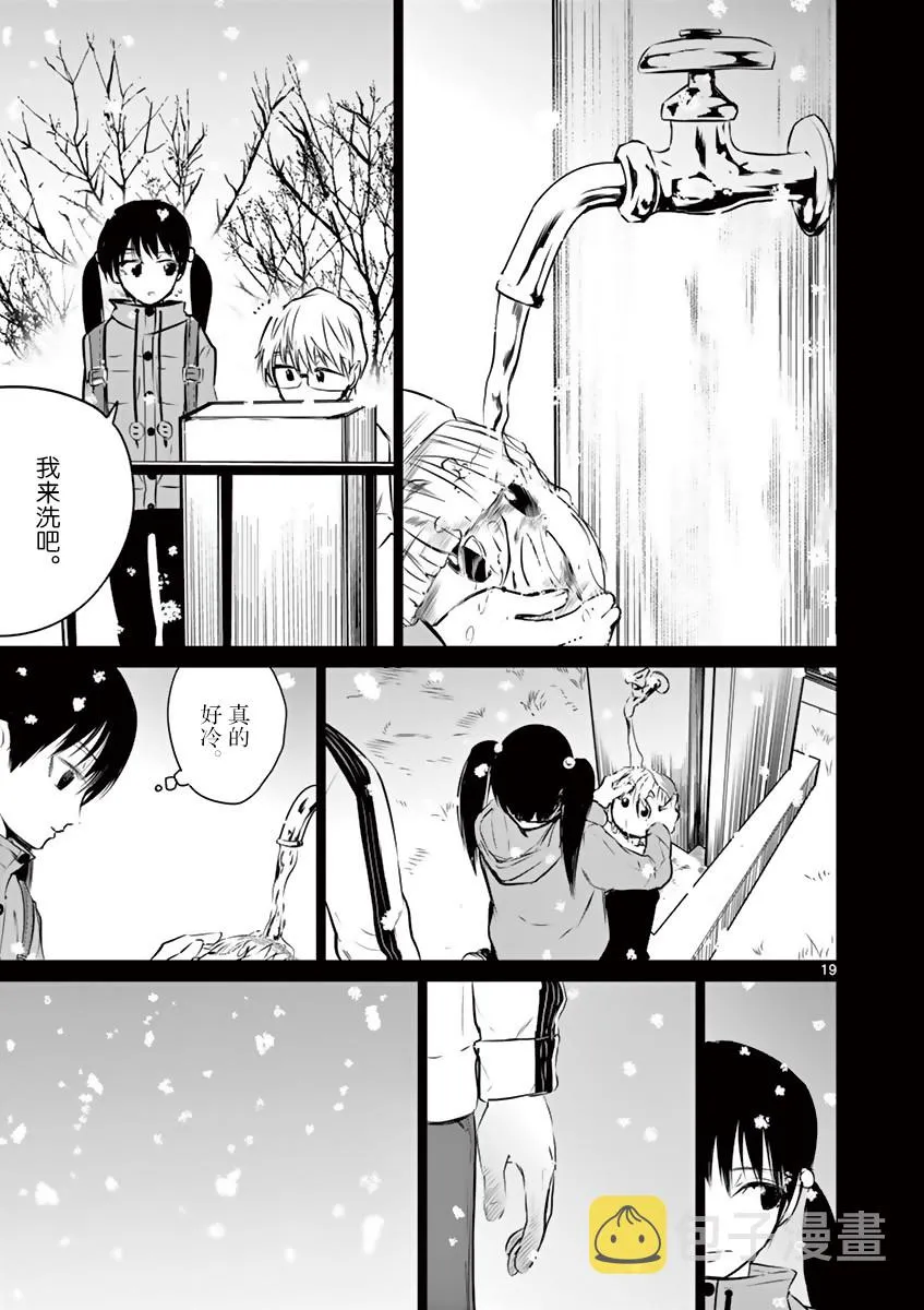 第12话 第19页