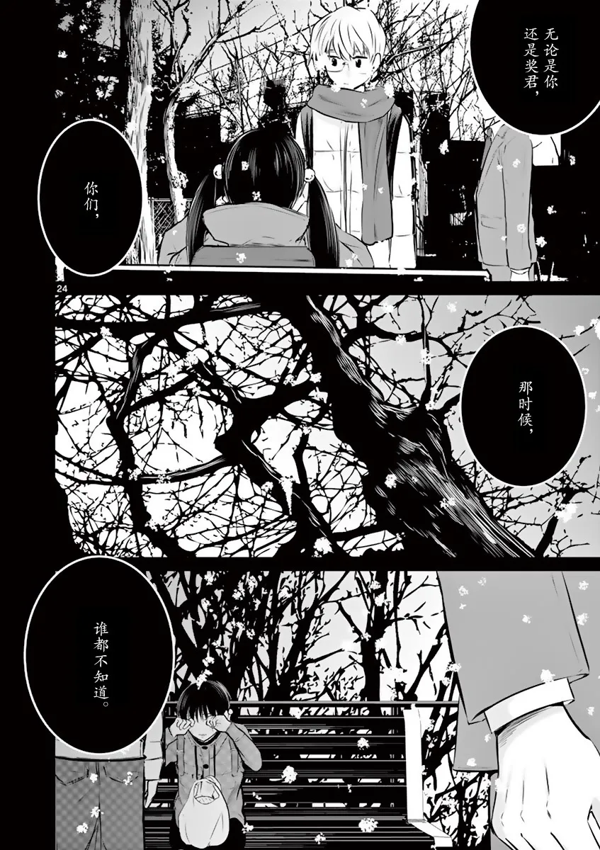 第12话 第24页