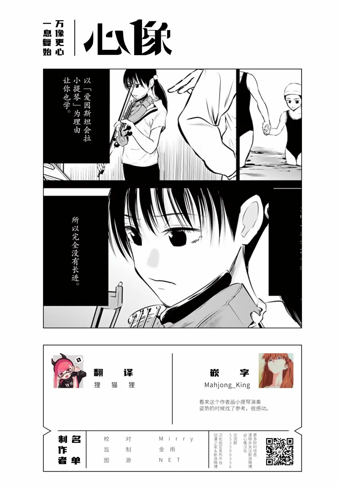 第12话 第27页