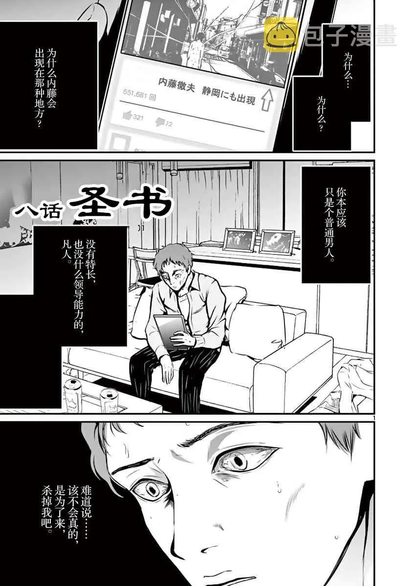 8话 第1页