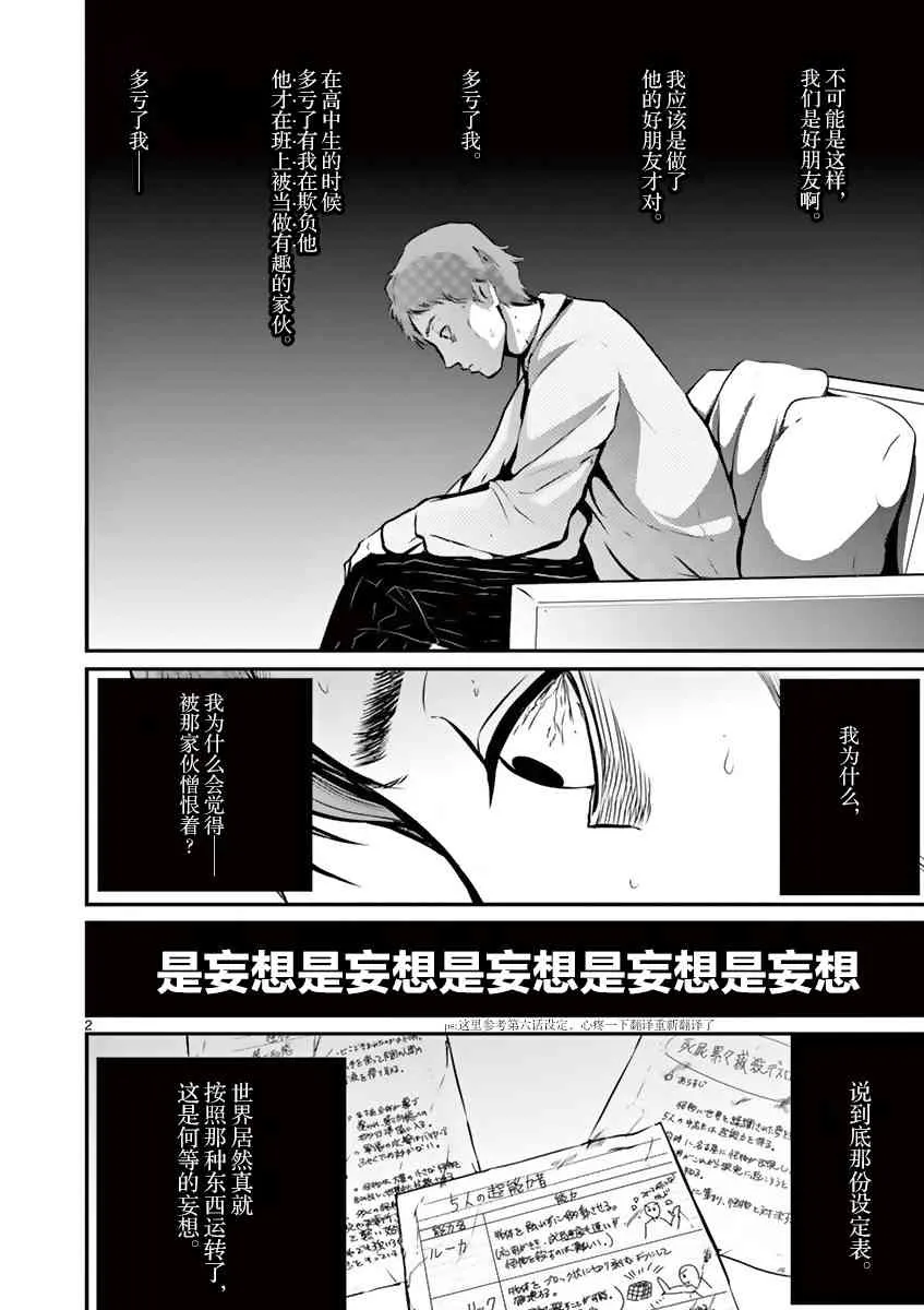 8话 第2页