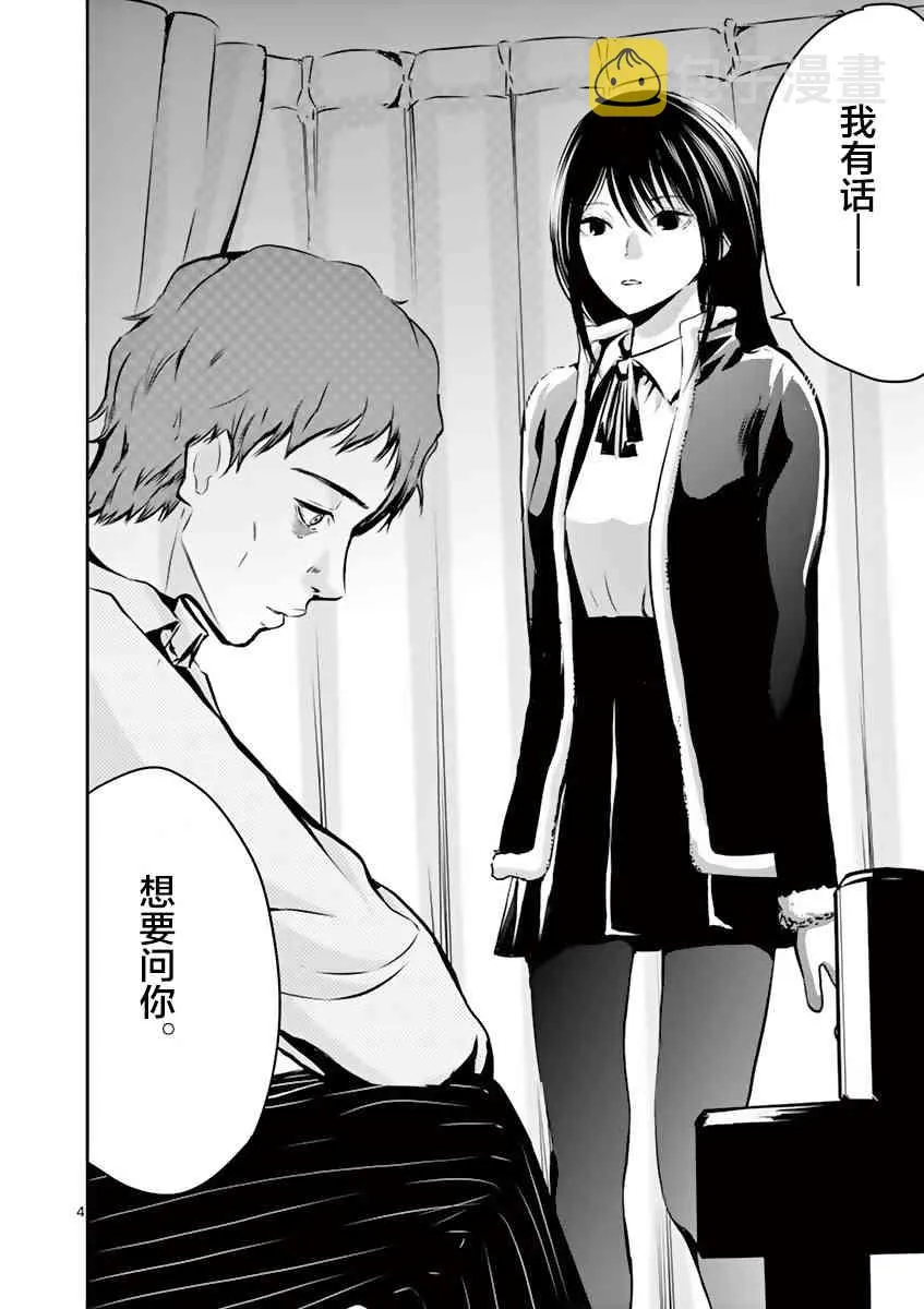 8话 第4页