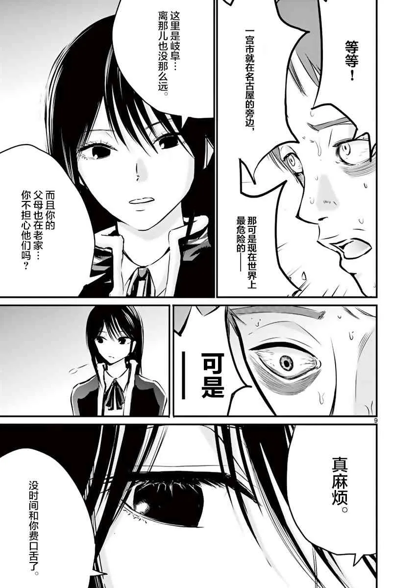 8话 第9页