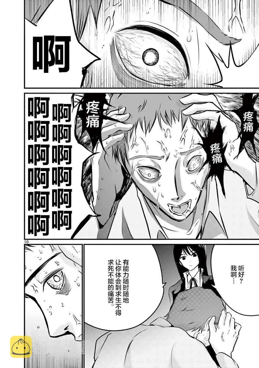 8话 第10页