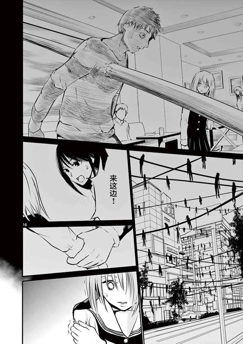 8话 第16页