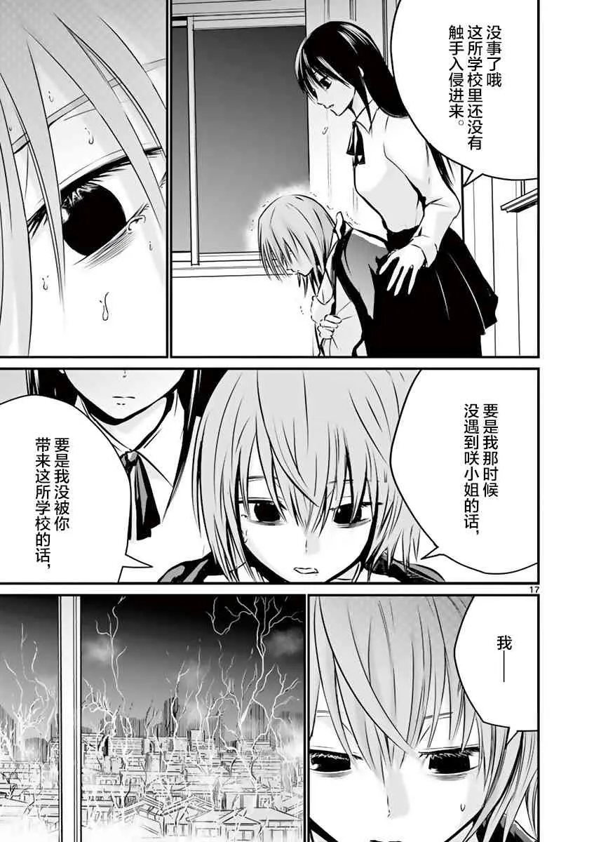 8话 第17页