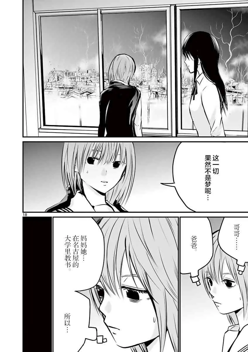 8话 第18页
