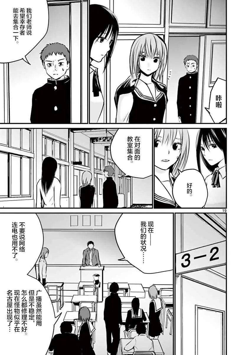 8话 第19页