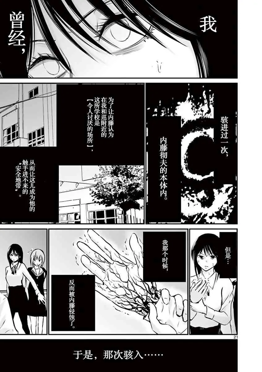 8话 第21页