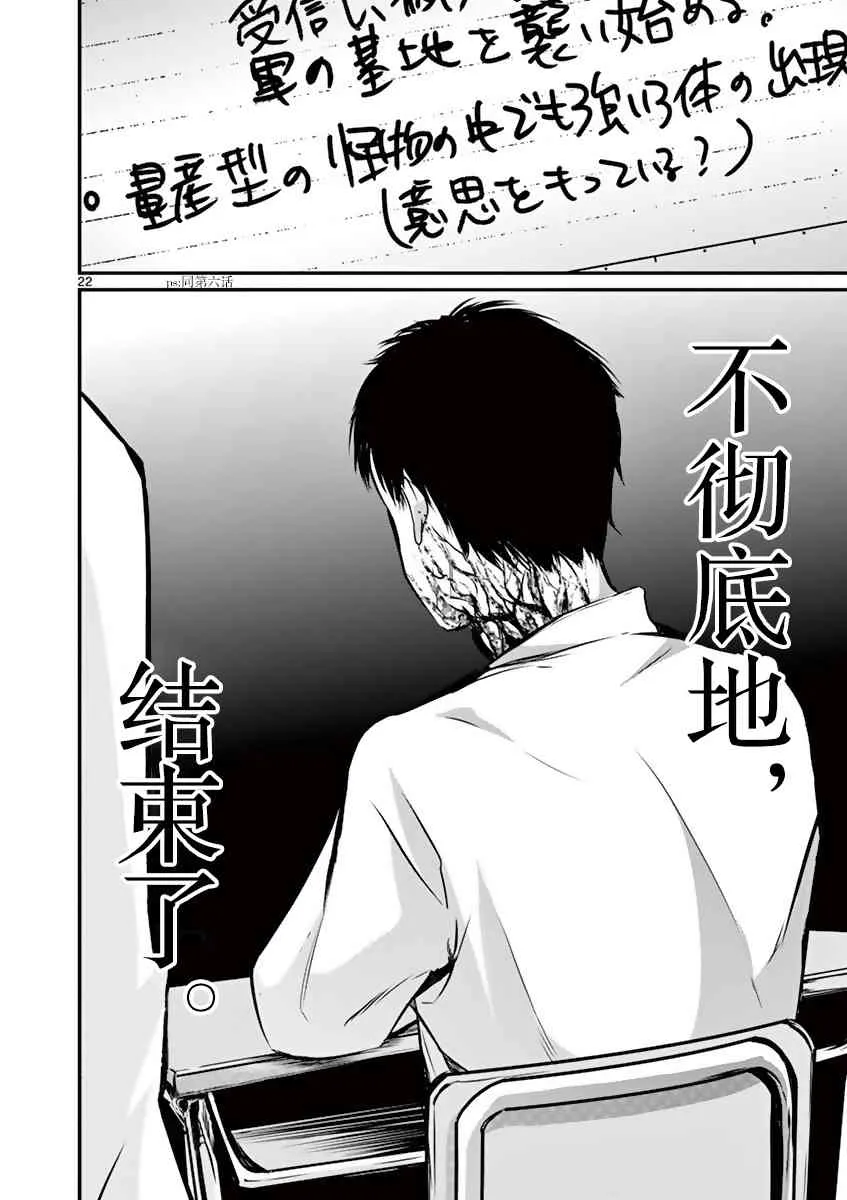 8话 第22页