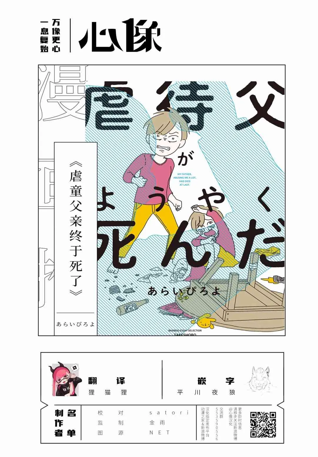 8话 第23页