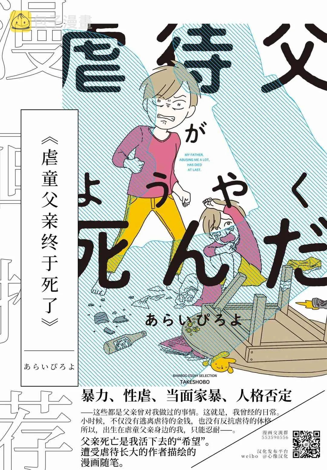 8话 第24页