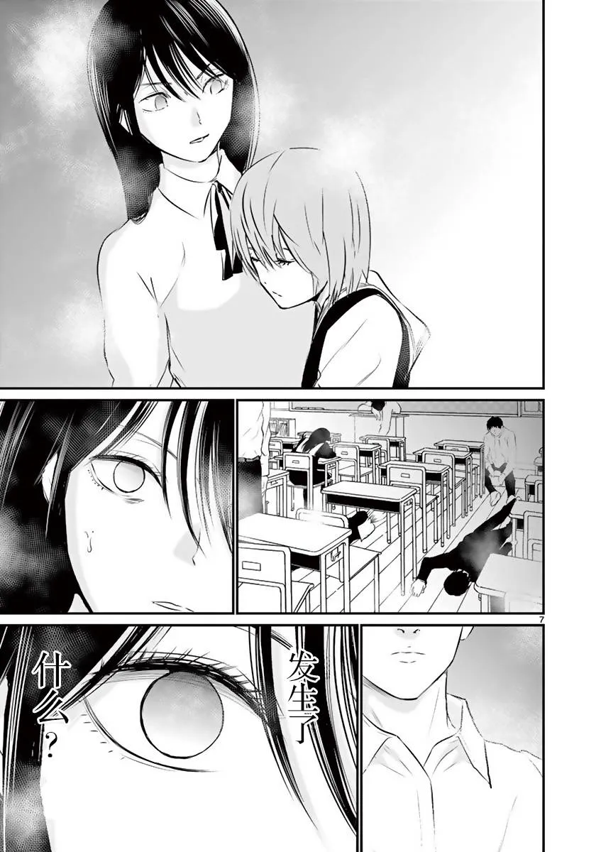 11话 第7页