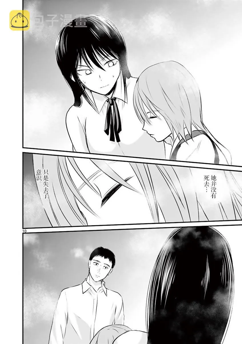 11话 第10页