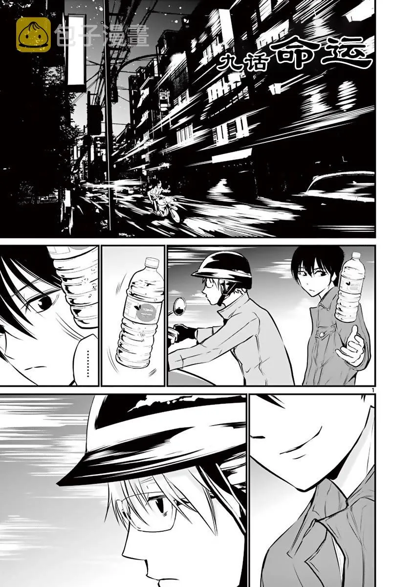 10话 第1页