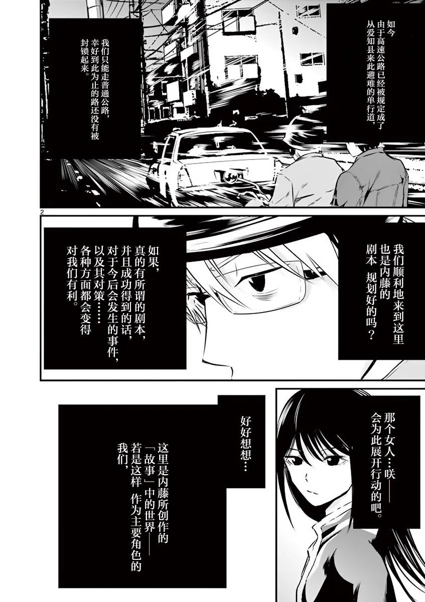 10话 第2页