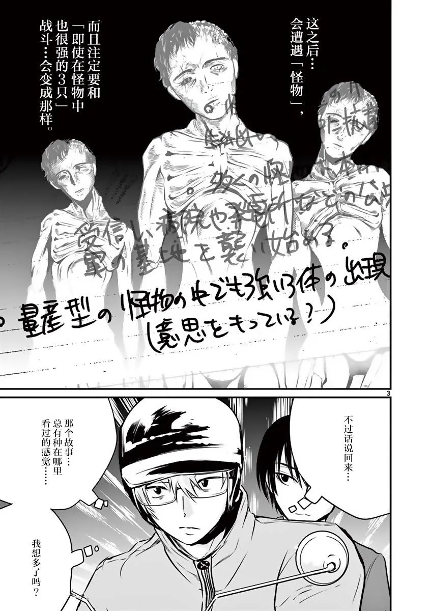 10话 第3页