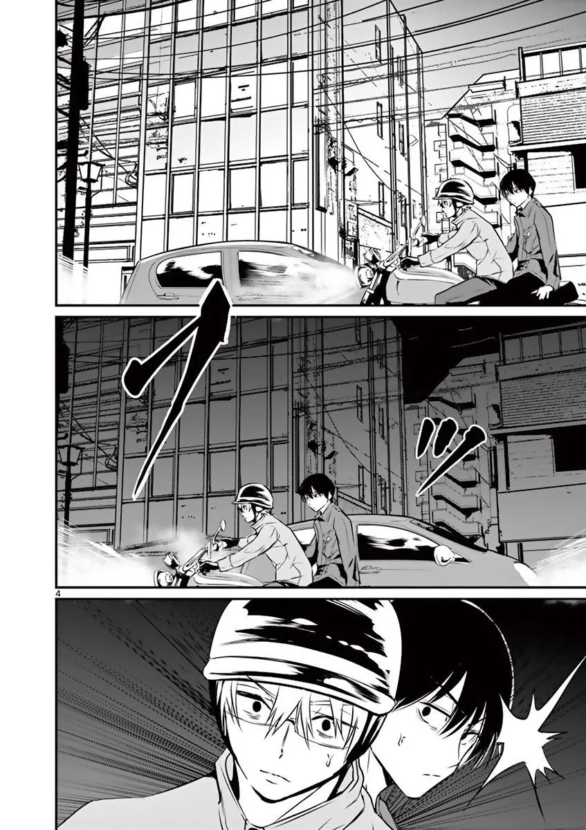 10话 第4页